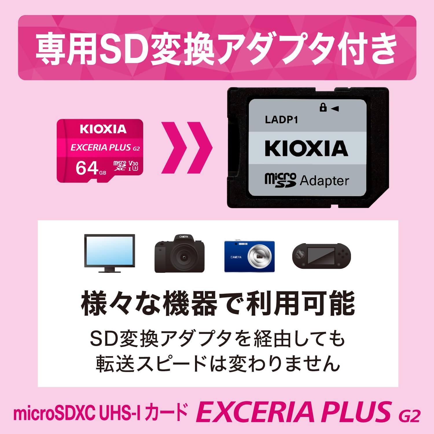 Amazon | KIOXIA(キオクシア) 旧東芝メモリ microSD 64GB UHS-I